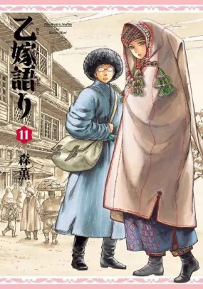 A Bride's Story (Manga) Vol. 11