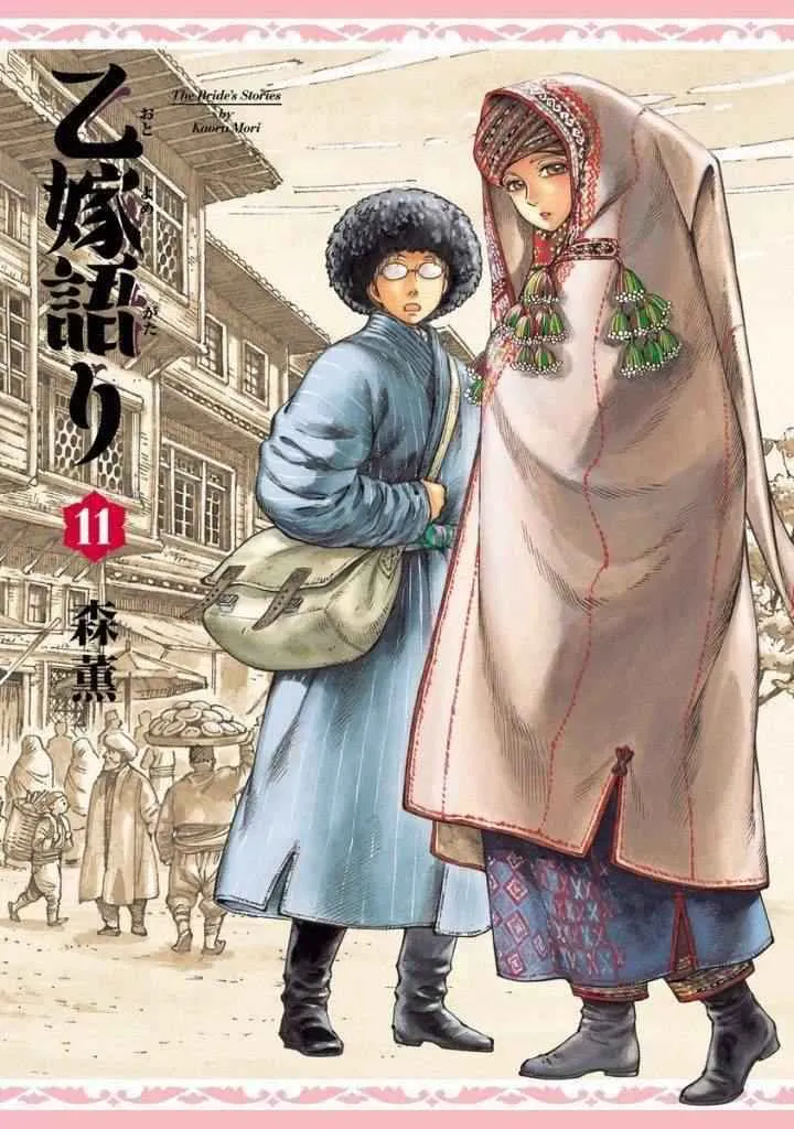 A Bride's Story (Manga) Vol. 11